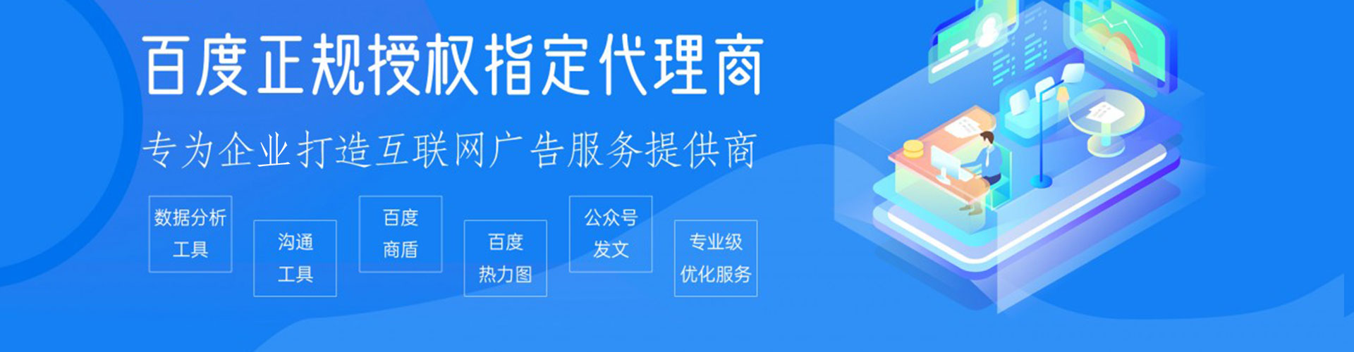 惠州信息流优化师