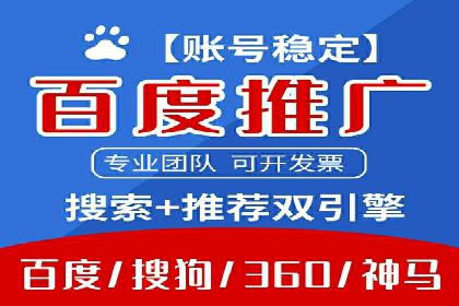 百度广告运营推广：企业成长秘诀